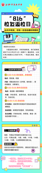 企業(yè)活動(dòng)宣傳通知趣味插畫(huà)風(fēng)文章長(zhǎng)圖 (2).png